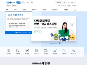 NHBank 개인					 					 인증 화면